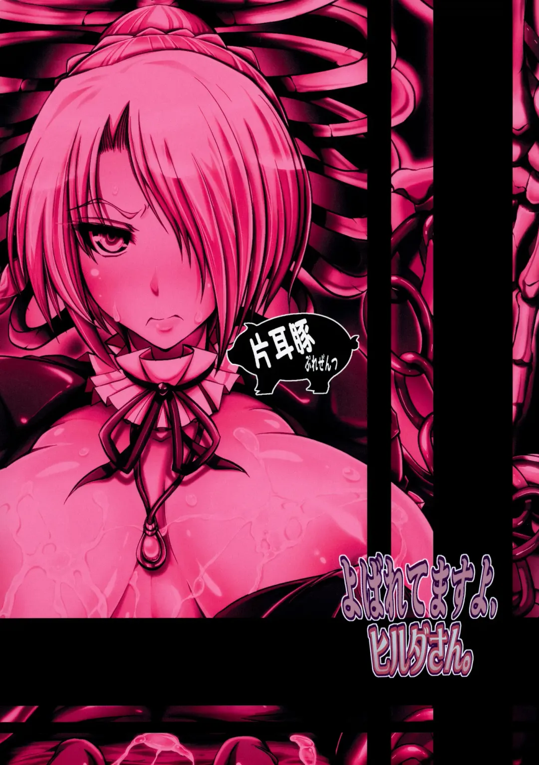 [Kan Koromoya] Yobaretemasuyo, Hilda-san. | I Called for You, Hilda-san. Fhentai - Page 26