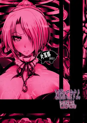 [Kan Koromoya] Yobaretemasuyo, Hilda-san. | I Called for You, Hilda-san. Fhentai - Page 26