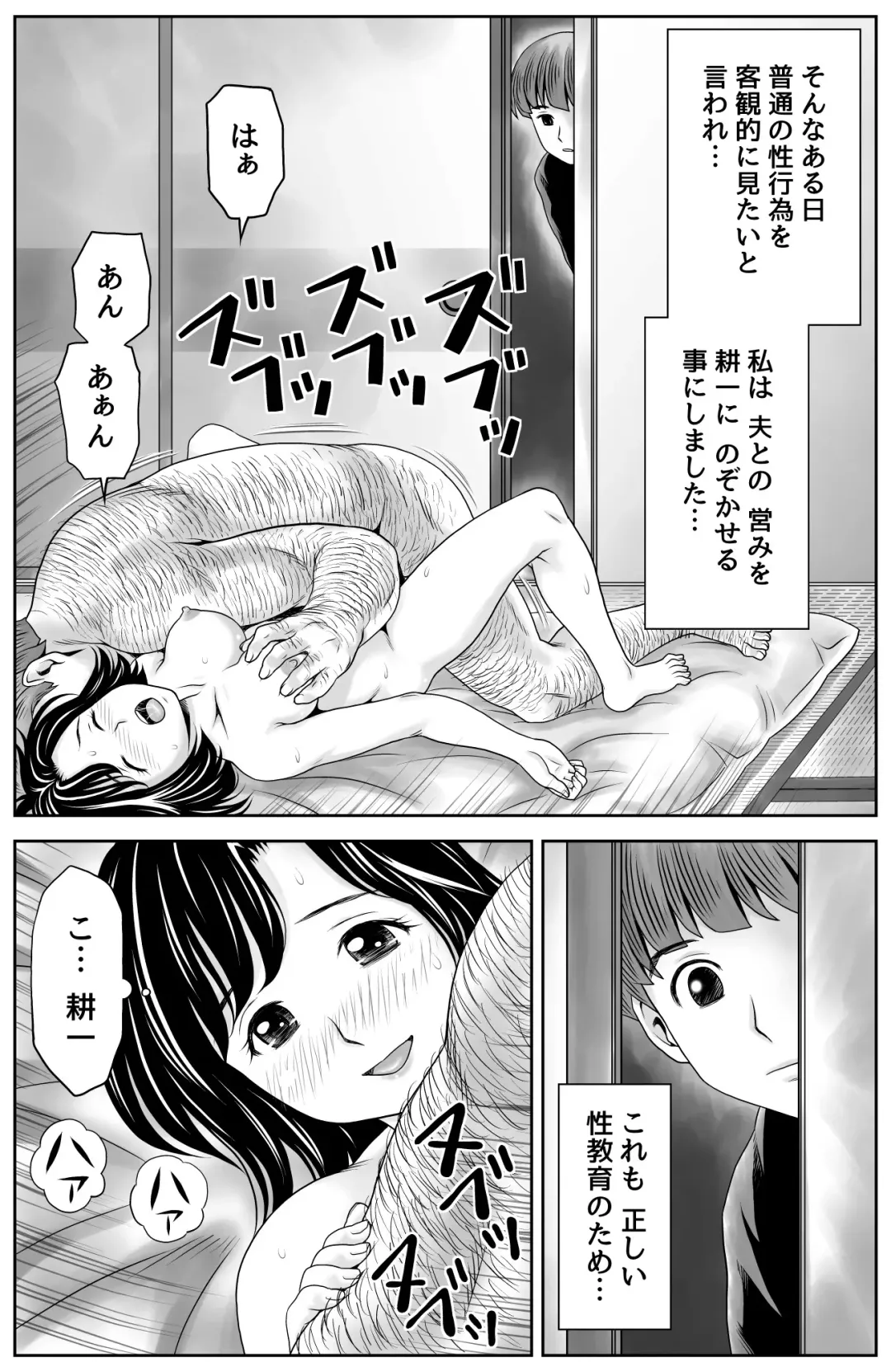 [Atori K] Kaa-san no Seikyouiku Fhentai - Page 20