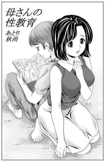 [Atori K] Kaa-san no Seikyouiku Fhentai - Page 2