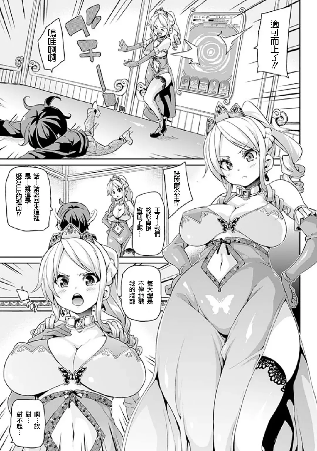 [Marui Maru] Kemopai ~ Sakusei Girls ~ Fhentai - Page 100