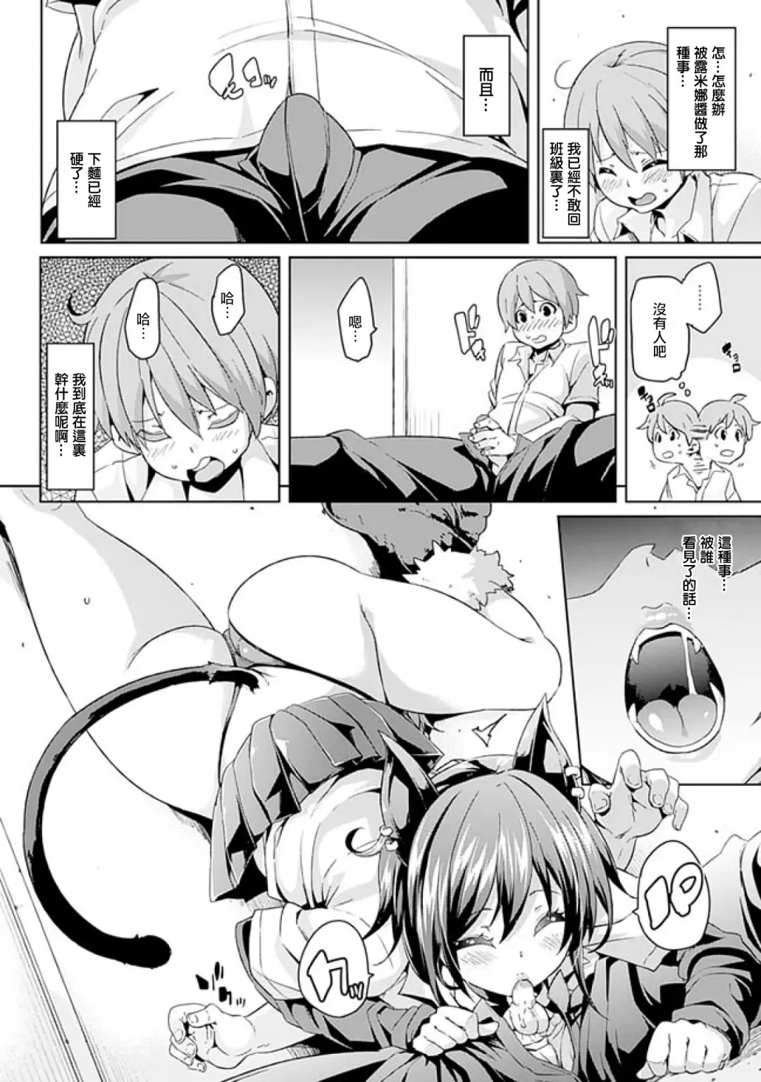 [Marui Maru] Kemopai ~ Sakusei Girls ~ Fhentai - Page 11