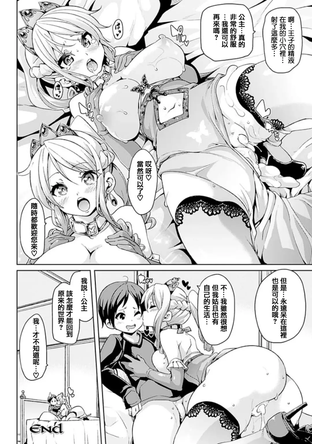 [Marui Maru] Kemopai ~ Sakusei Girls ~ Fhentai - Page 115