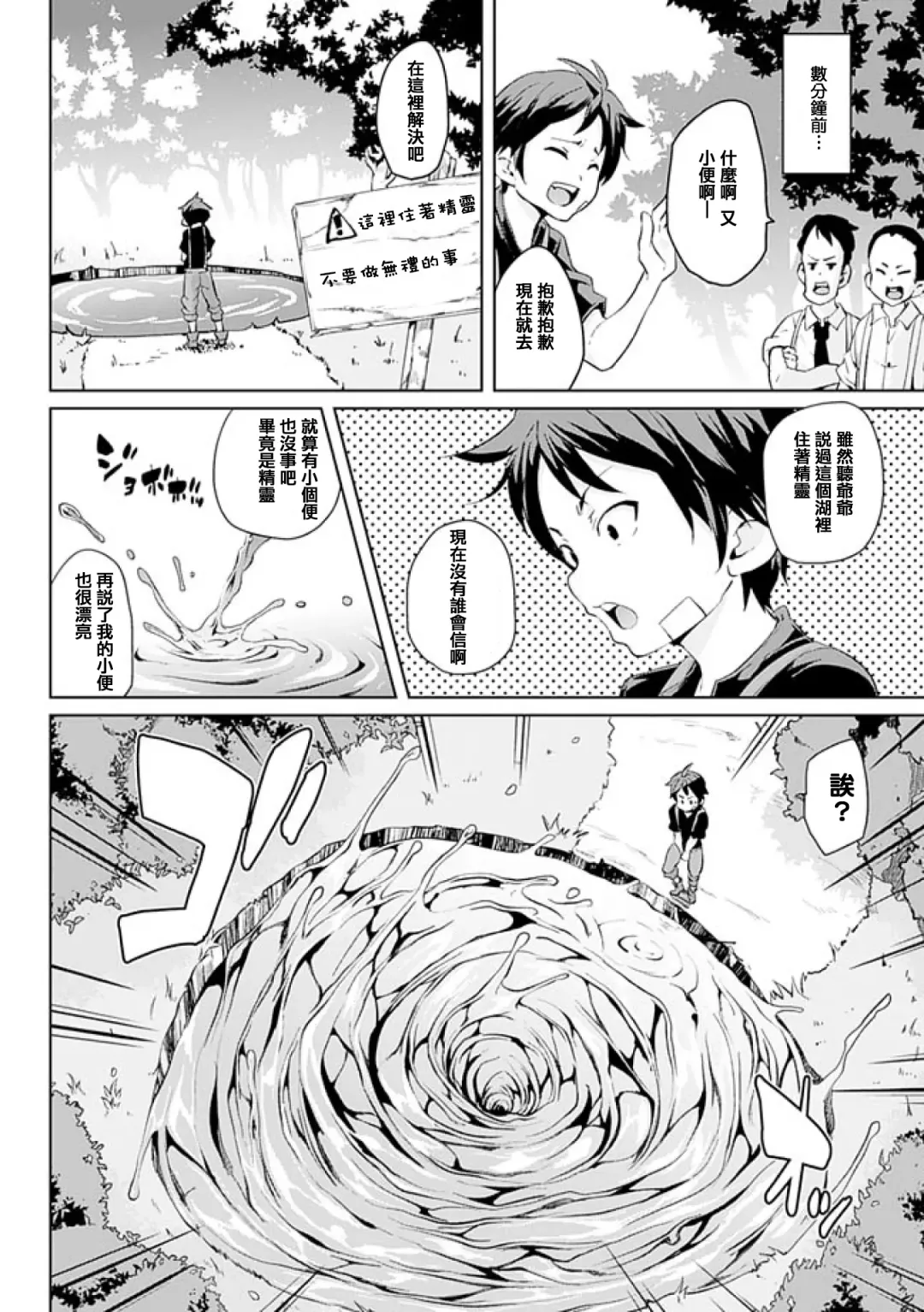 [Marui Maru] Kemopai ~ Sakusei Girls ~ Fhentai - Page 117