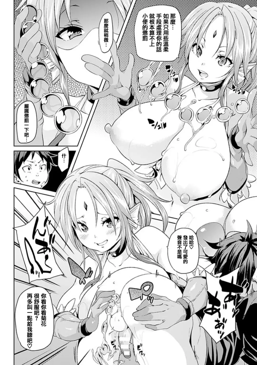 [Marui Maru] Kemopai ~ Sakusei Girls ~ Fhentai - Page 123
