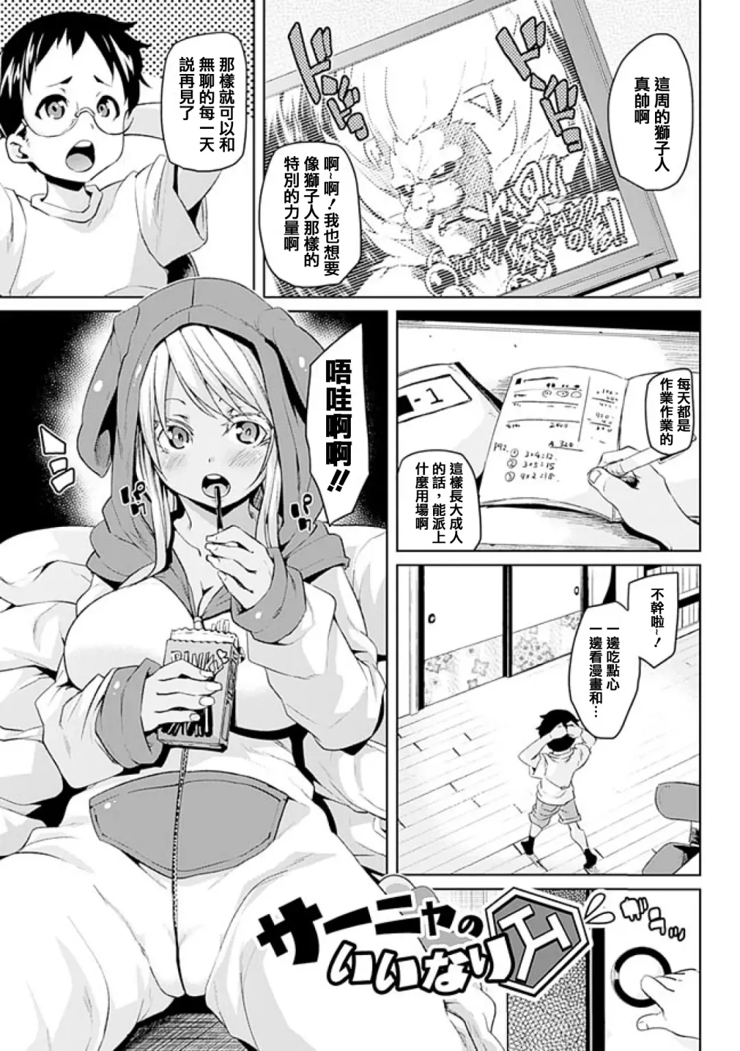 [Marui Maru] Kemopai ~ Sakusei Girls ~ Fhentai - Page 134