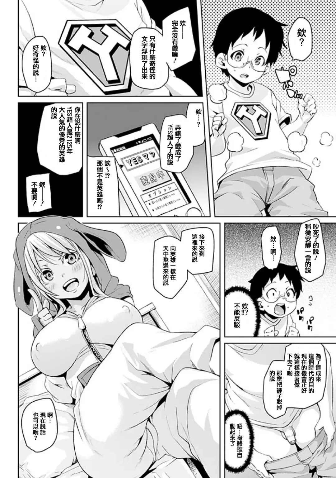 [Marui Maru] Kemopai ~ Sakusei Girls ~ Fhentai - Page 137