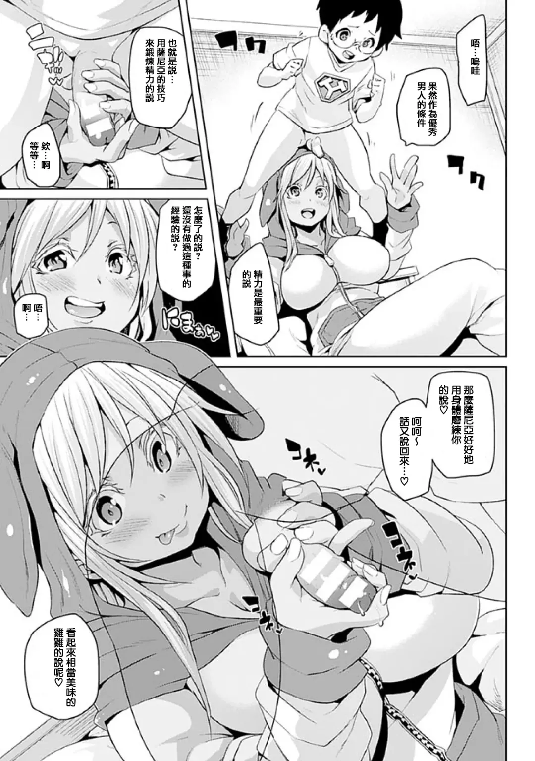 [Marui Maru] Kemopai ~ Sakusei Girls ~ Fhentai - Page 138