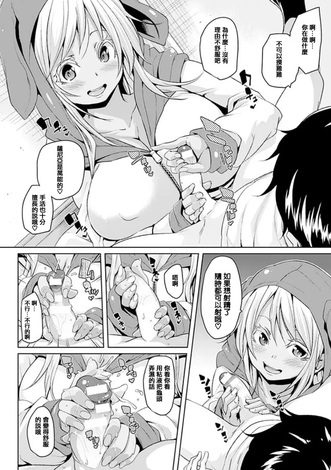 [Marui Maru] Kemopai ~ Sakusei Girls ~ Fhentai - Page 139