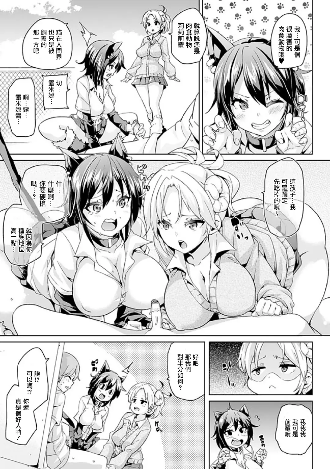 [Marui Maru] Kemopai ~ Sakusei Girls ~ Fhentai - Page 14