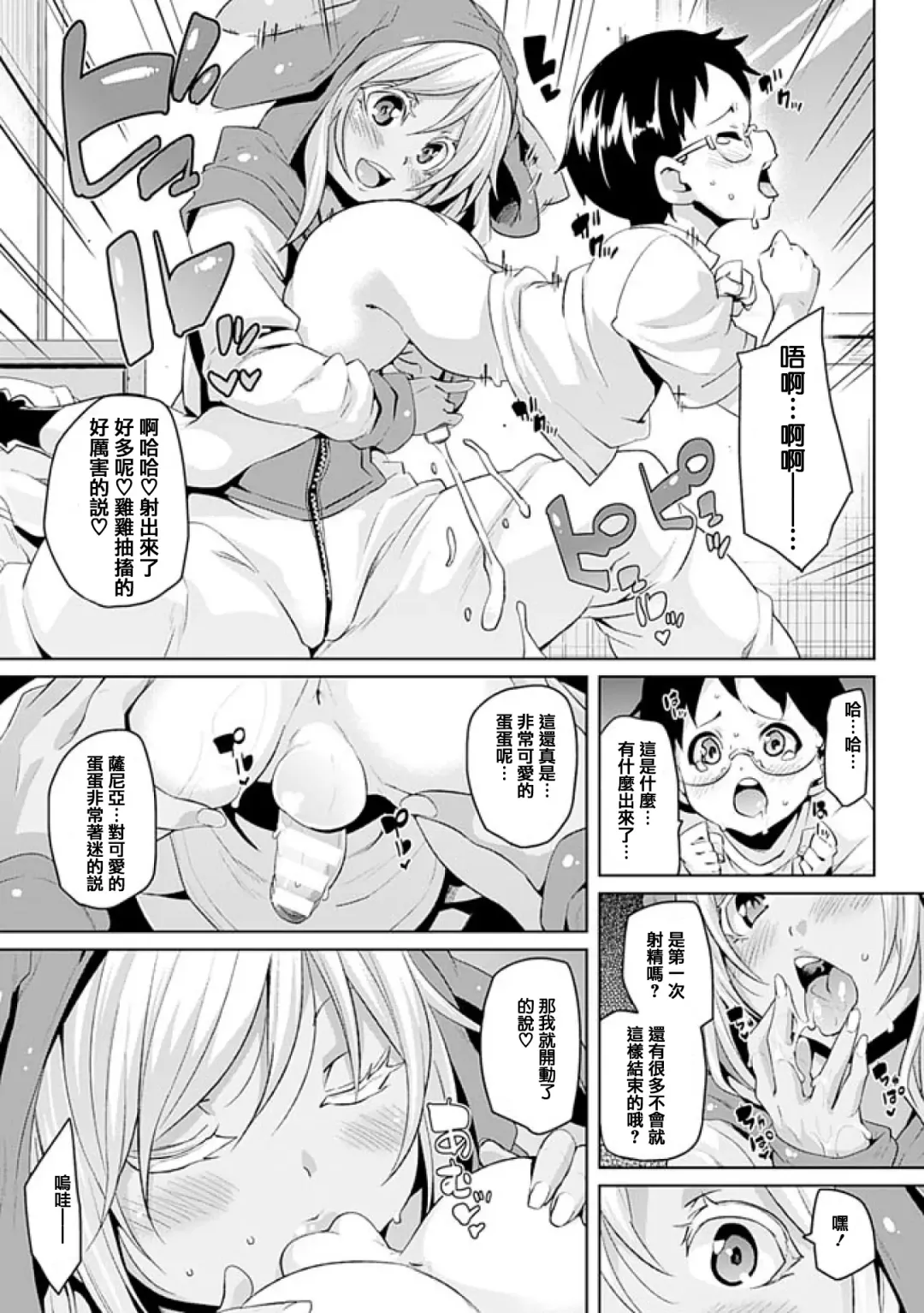 [Marui Maru] Kemopai ~ Sakusei Girls ~ Fhentai - Page 140