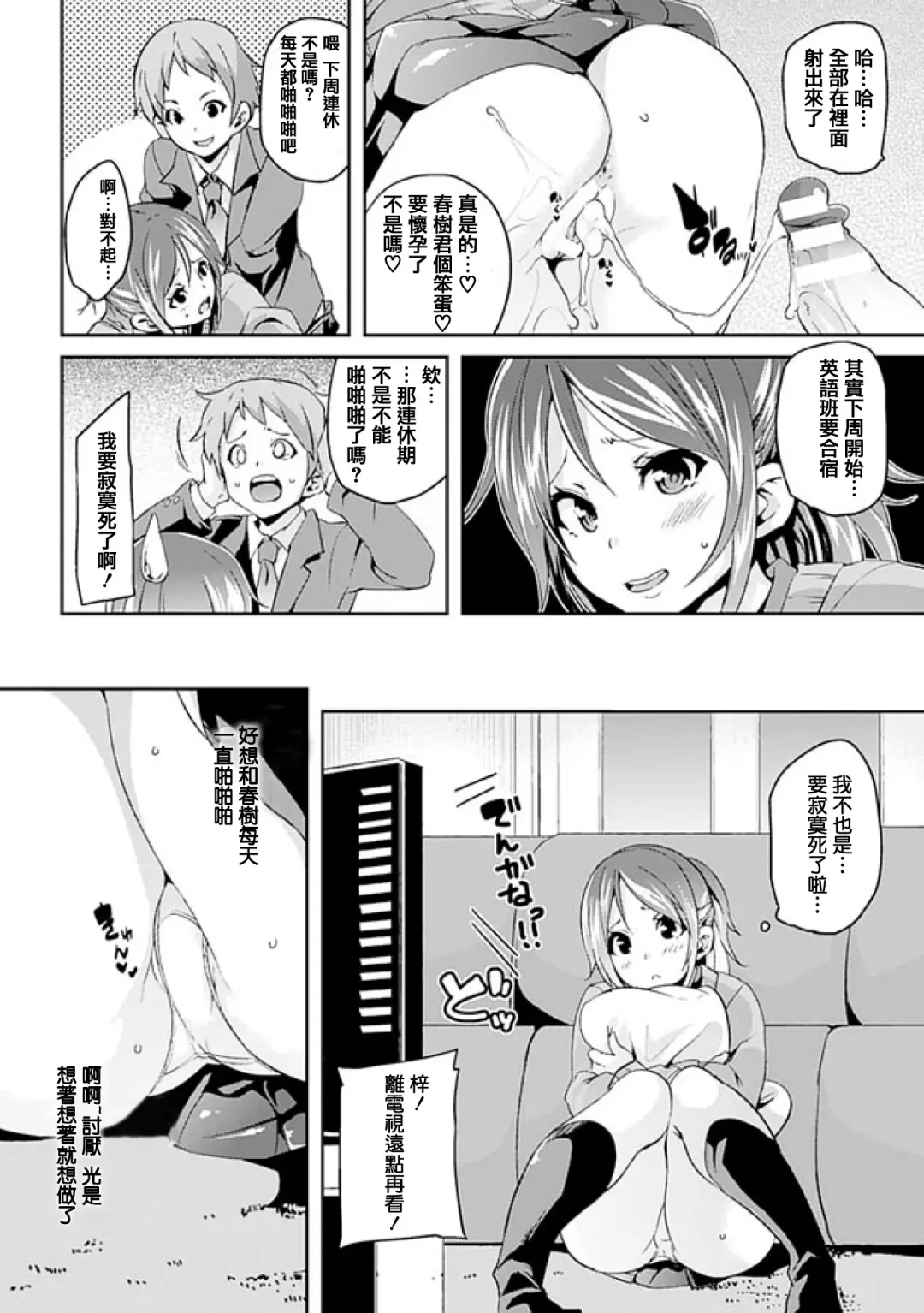 [Marui Maru] Kemopai ~ Sakusei Girls ~ Fhentai - Page 153