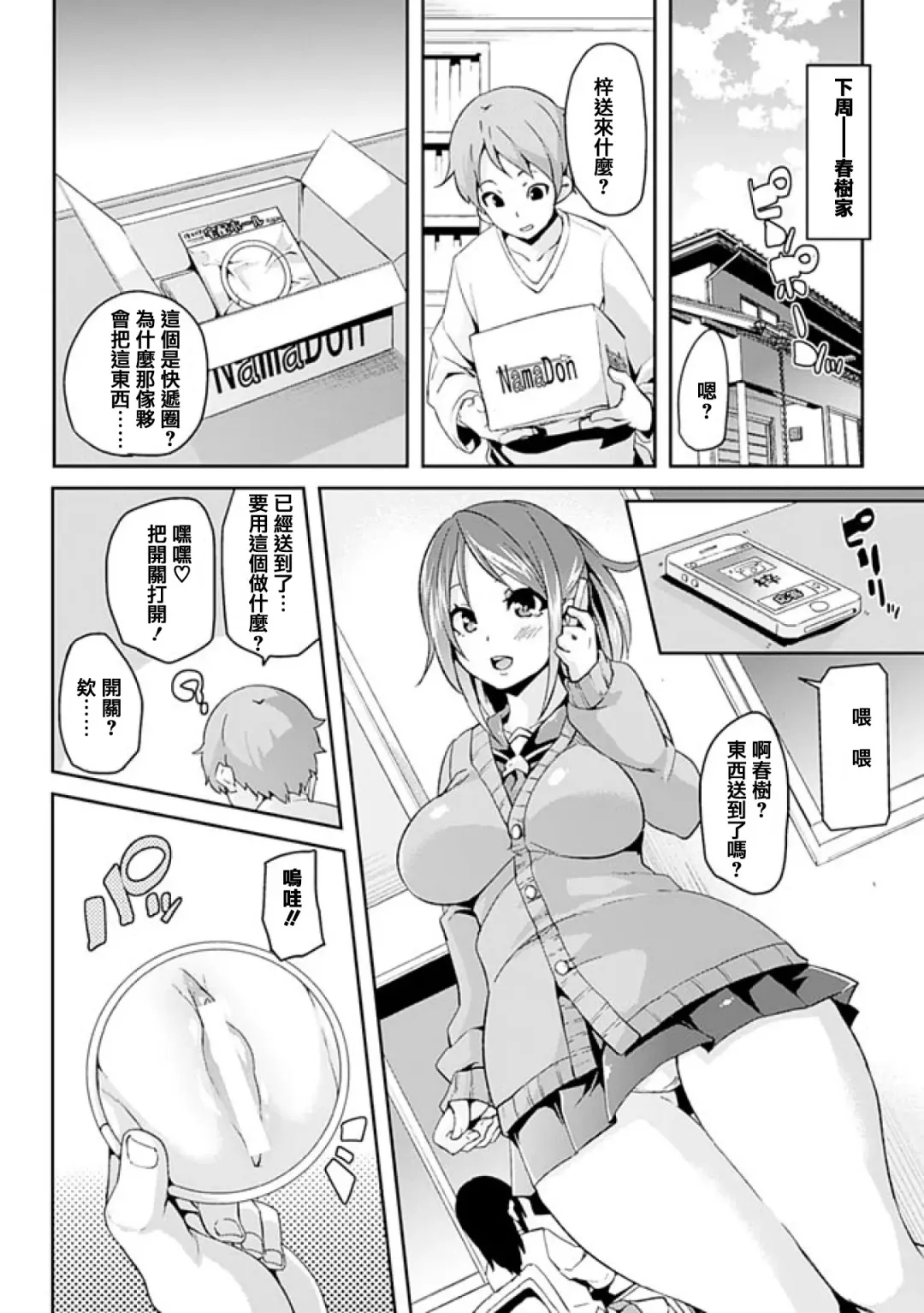 [Marui Maru] Kemopai ~ Sakusei Girls ~ Fhentai - Page 155