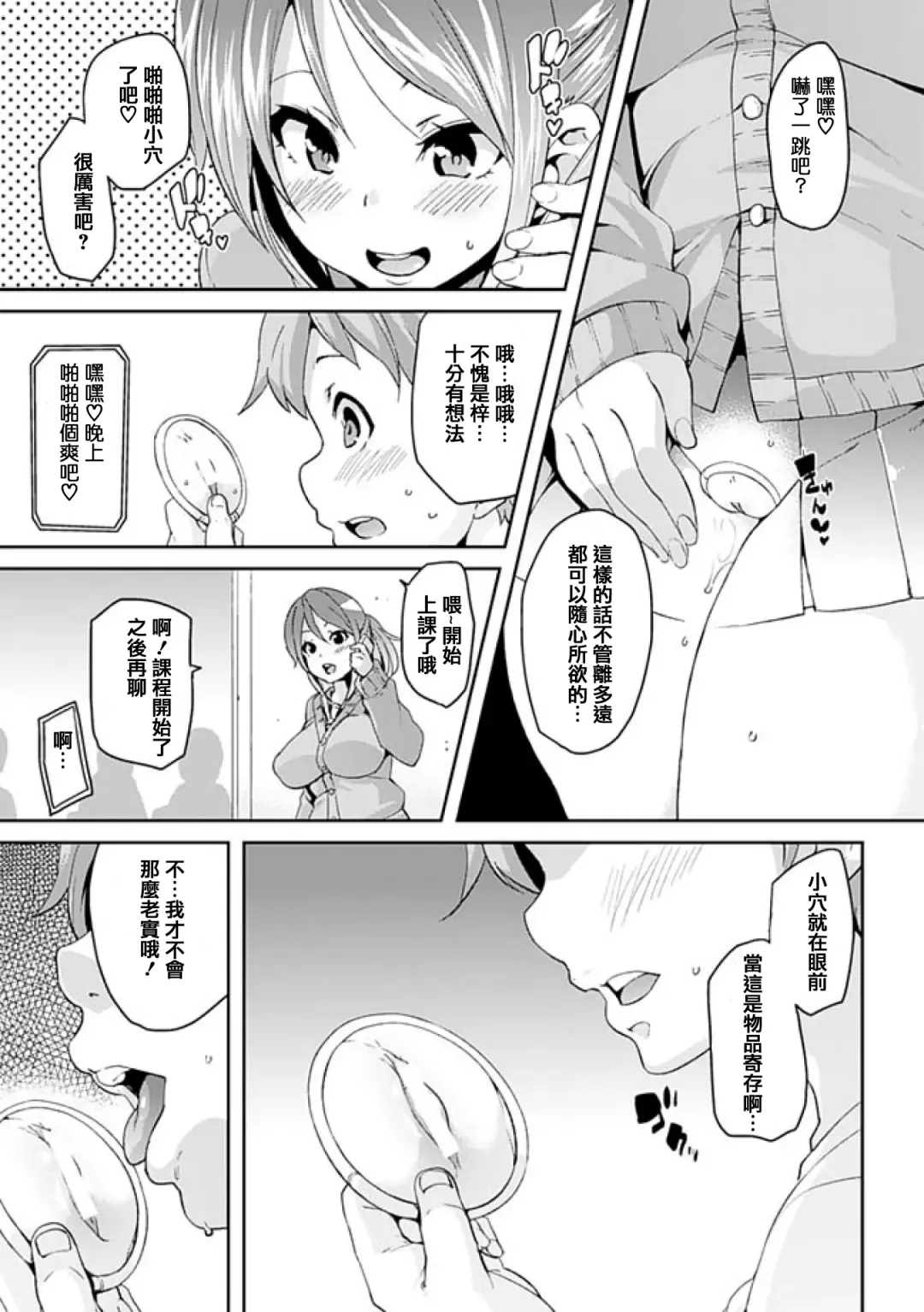 [Marui Maru] Kemopai ~ Sakusei Girls ~ Fhentai - Page 156