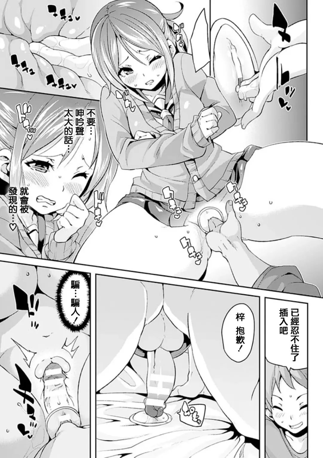 [Marui Maru] Kemopai ~ Sakusei Girls ~ Fhentai - Page 158