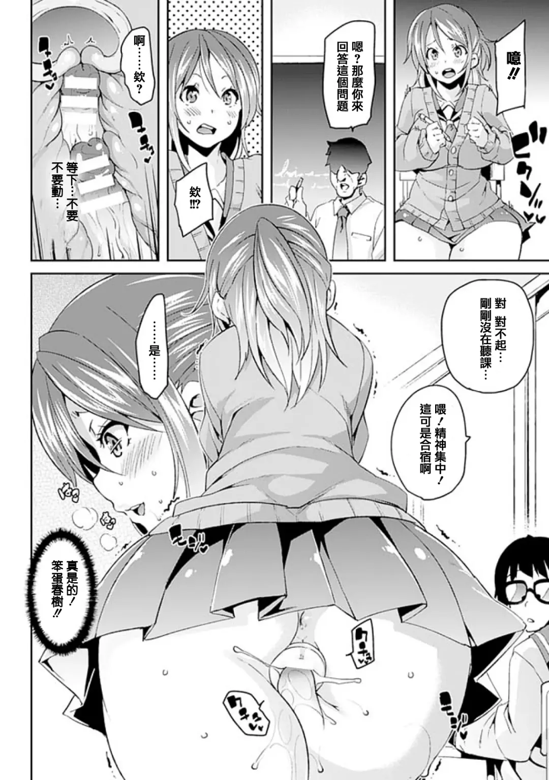 [Marui Maru] Kemopai ~ Sakusei Girls ~ Fhentai - Page 159