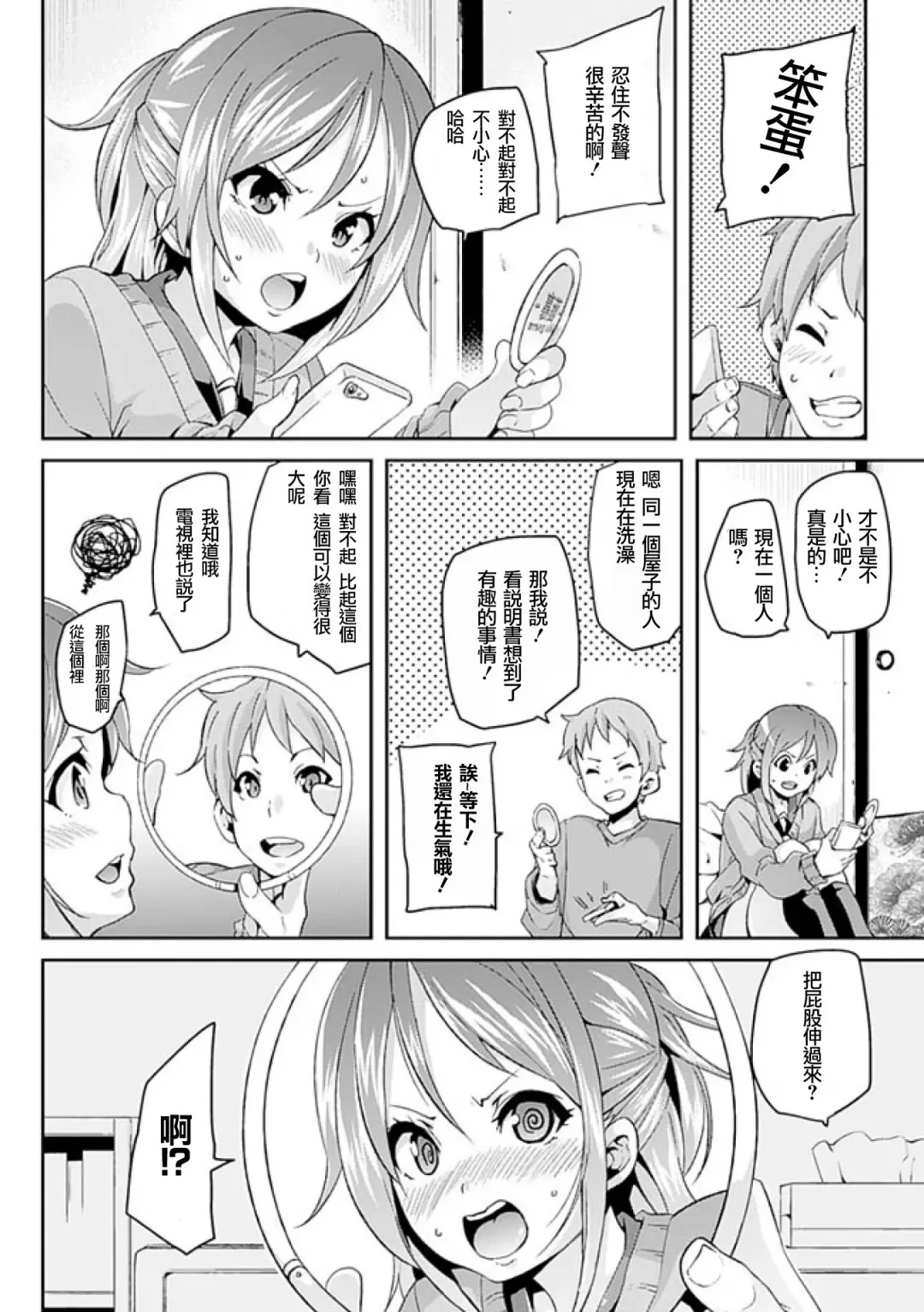 [Marui Maru] Kemopai ~ Sakusei Girls ~ Fhentai - Page 161