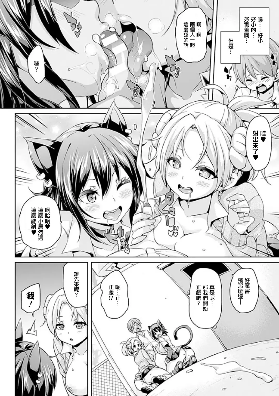 [Marui Maru] Kemopai ~ Sakusei Girls ~ Fhentai - Page 17