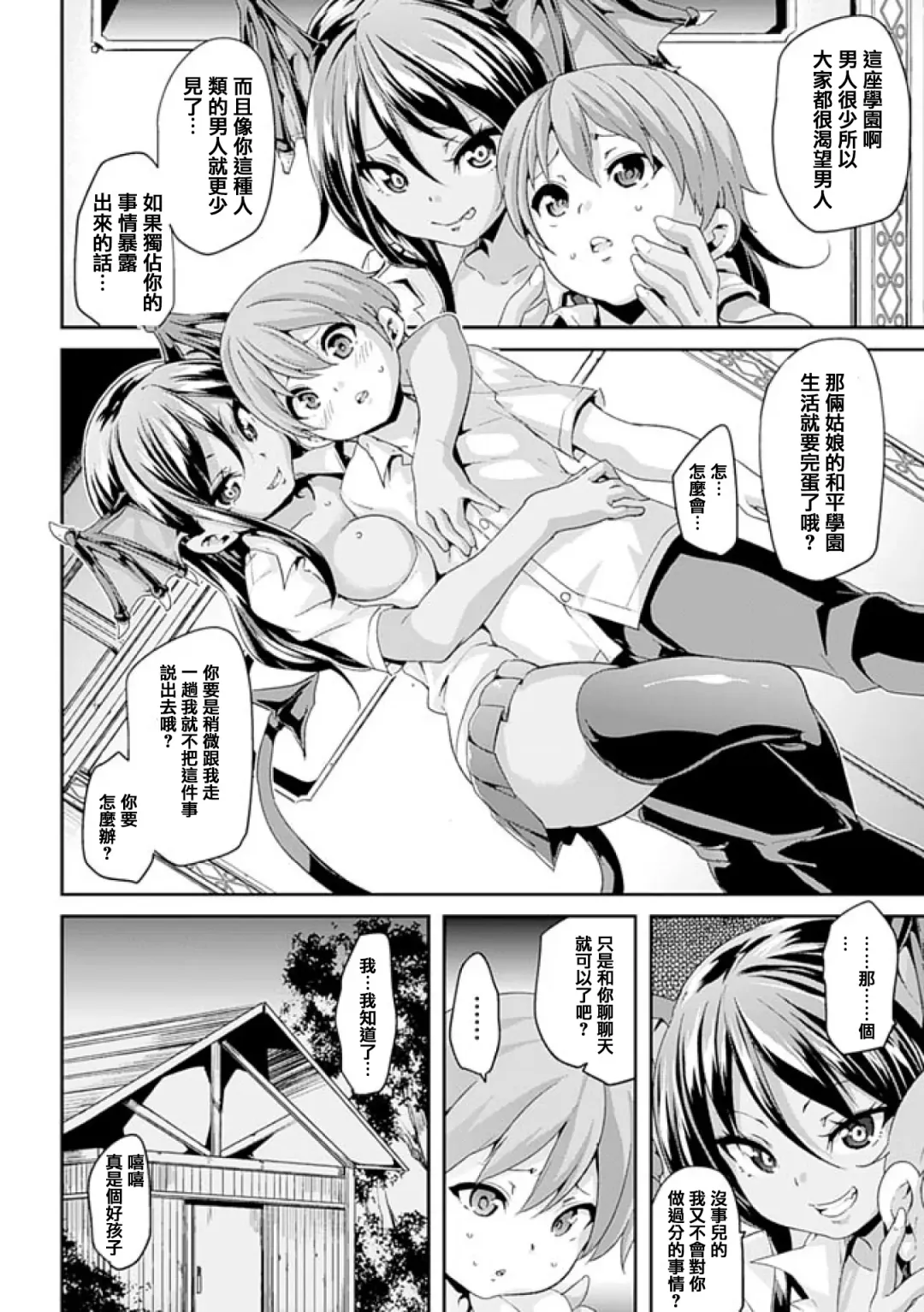 [Marui Maru] Kemopai ~ Sakusei Girls ~ Fhentai - Page 29