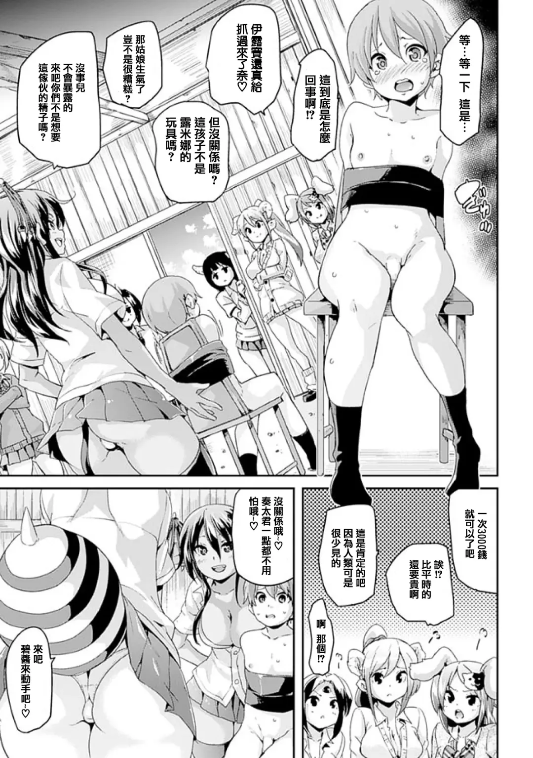 [Marui Maru] Kemopai ~ Sakusei Girls ~ Fhentai - Page 30