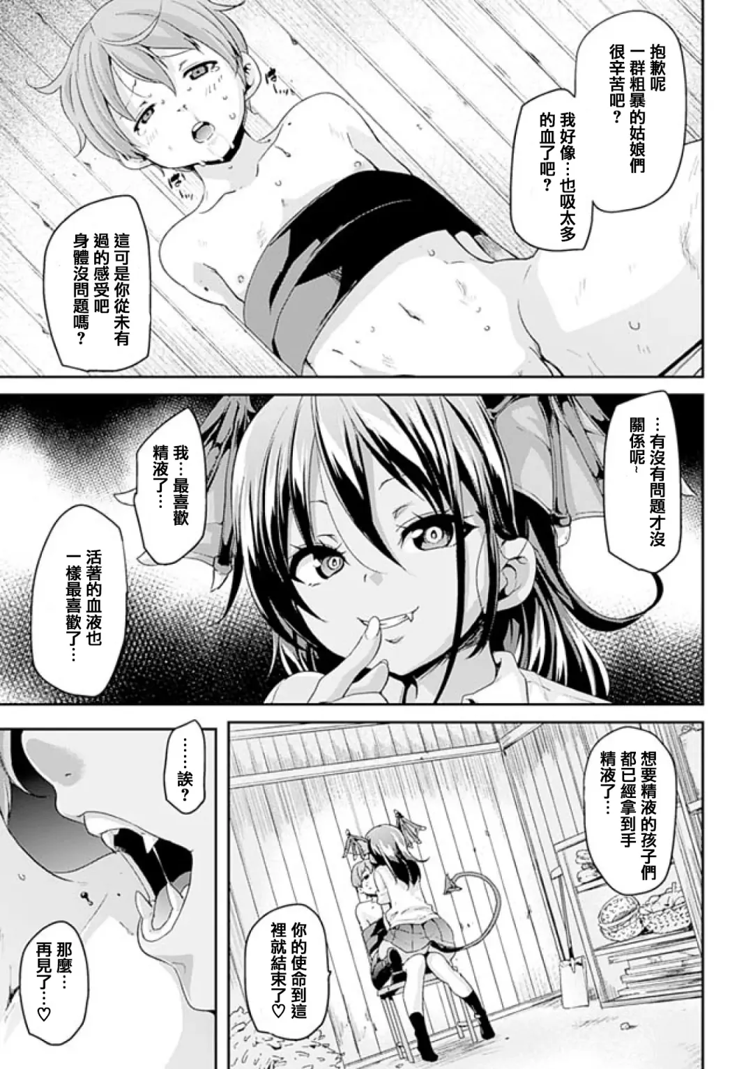 [Marui Maru] Kemopai ~ Sakusei Girls ~ Fhentai - Page 40