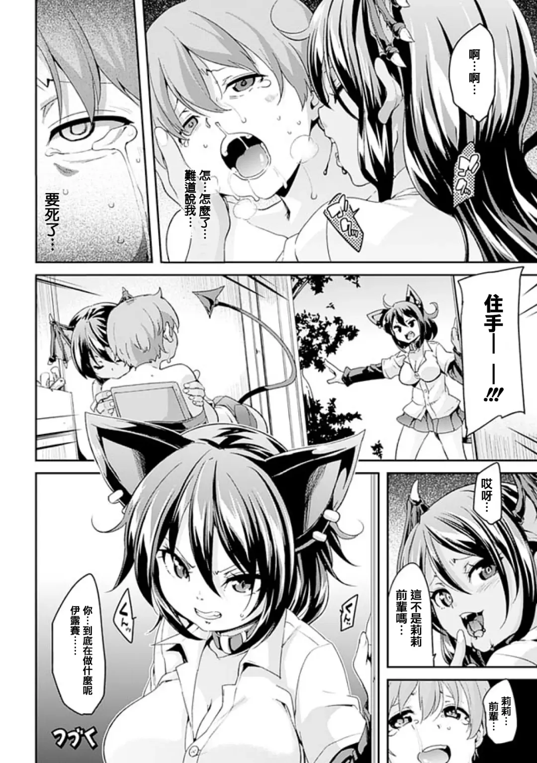 [Marui Maru] Kemopai ~ Sakusei Girls ~ Fhentai - Page 41
