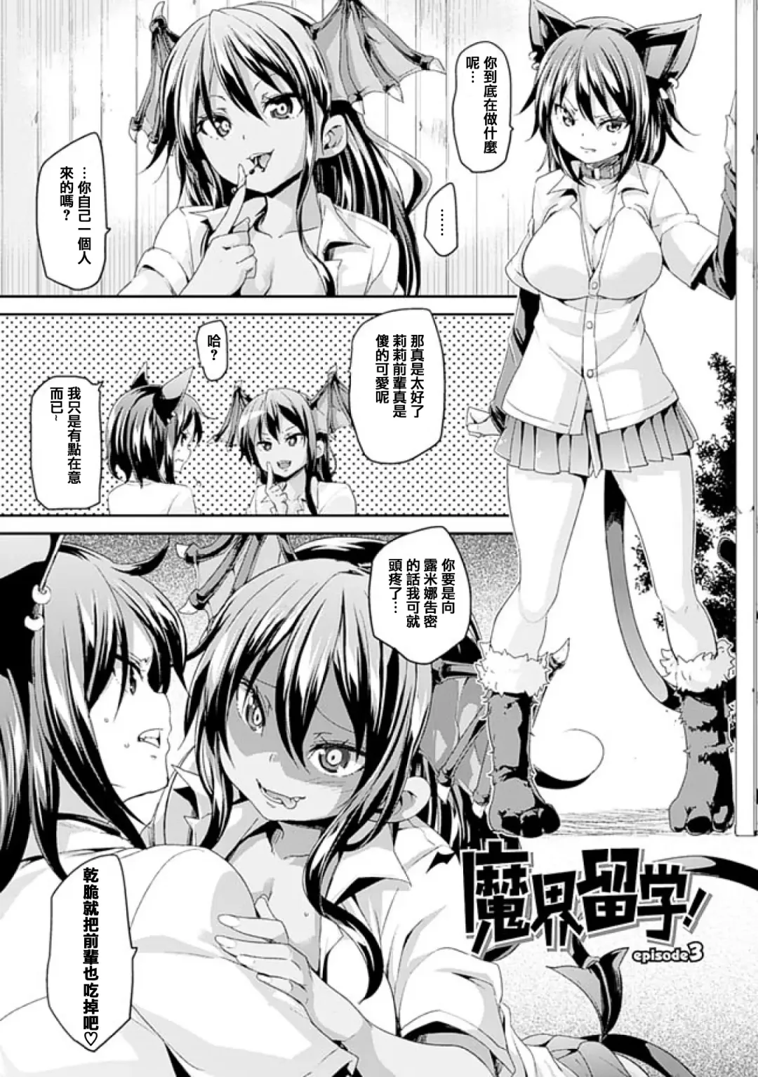 [Marui Maru] Kemopai ~ Sakusei Girls ~ Fhentai - Page 42