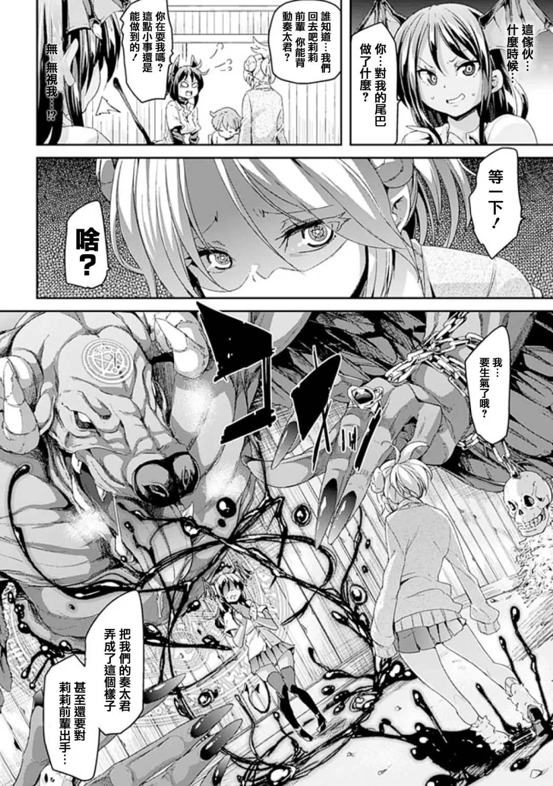 [Marui Maru] Kemopai ~ Sakusei Girls ~ Fhentai - Page 45