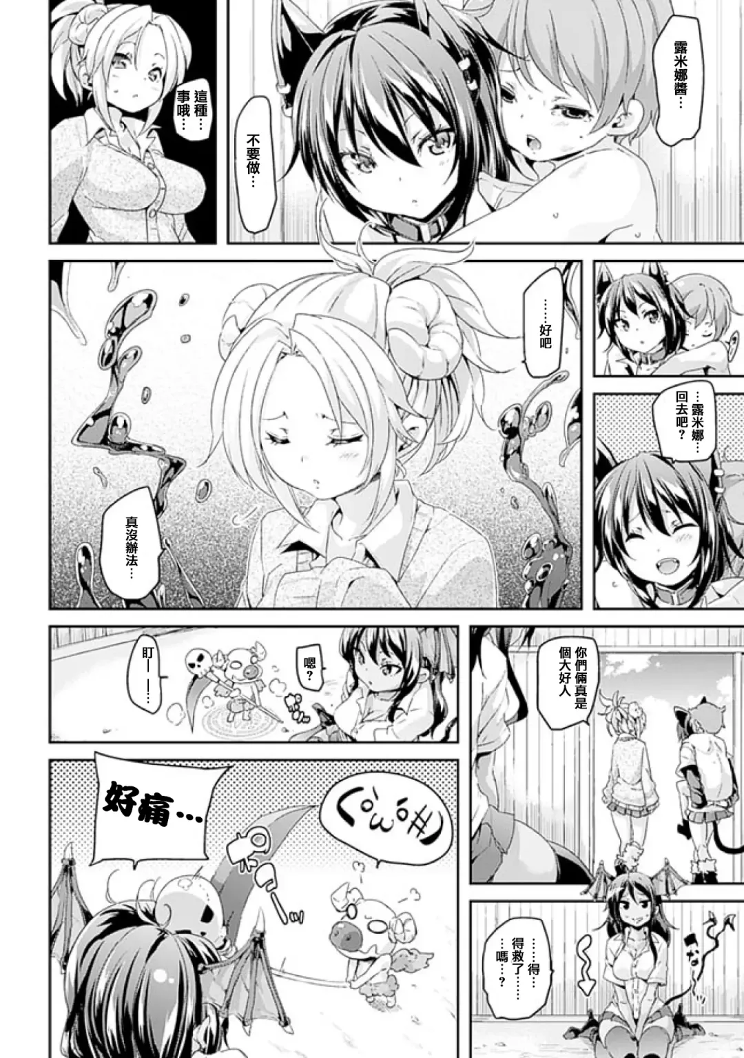 [Marui Maru] Kemopai ~ Sakusei Girls ~ Fhentai - Page 47