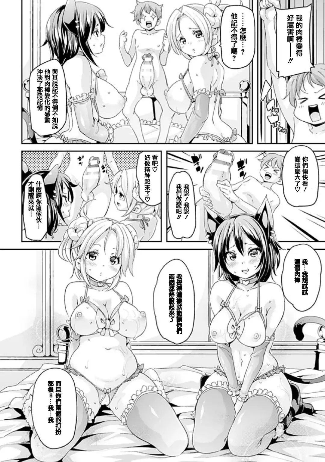 [Marui Maru] Kemopai ~ Sakusei Girls ~ Fhentai - Page 51