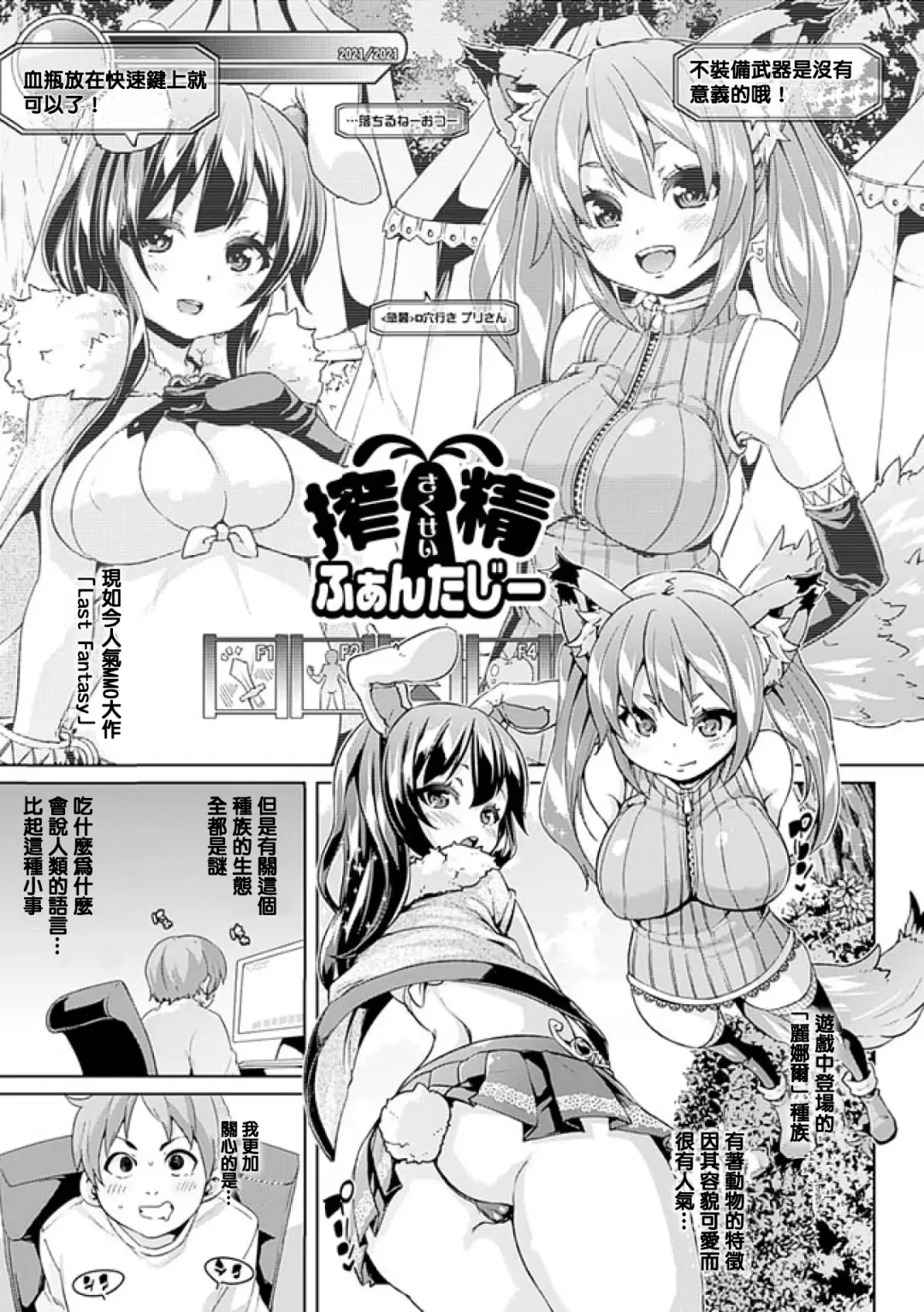 [Marui Maru] Kemopai ~ Sakusei Girls ~ Fhentai - Page 60