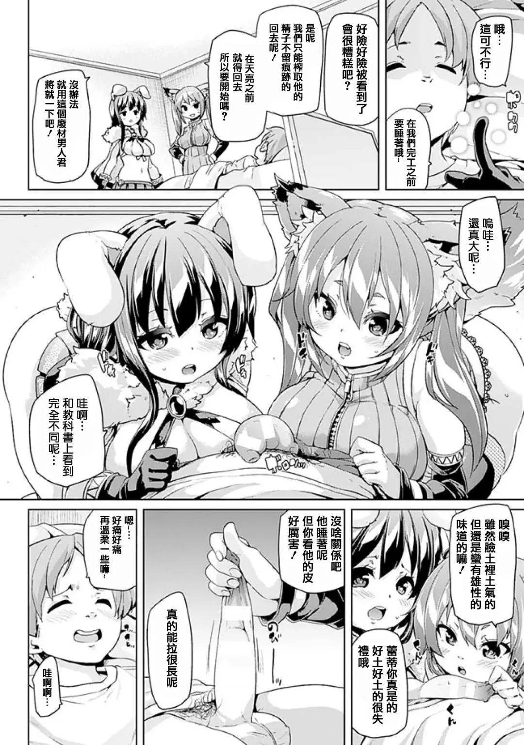 [Marui Maru] Kemopai ~ Sakusei Girls ~ Fhentai - Page 63