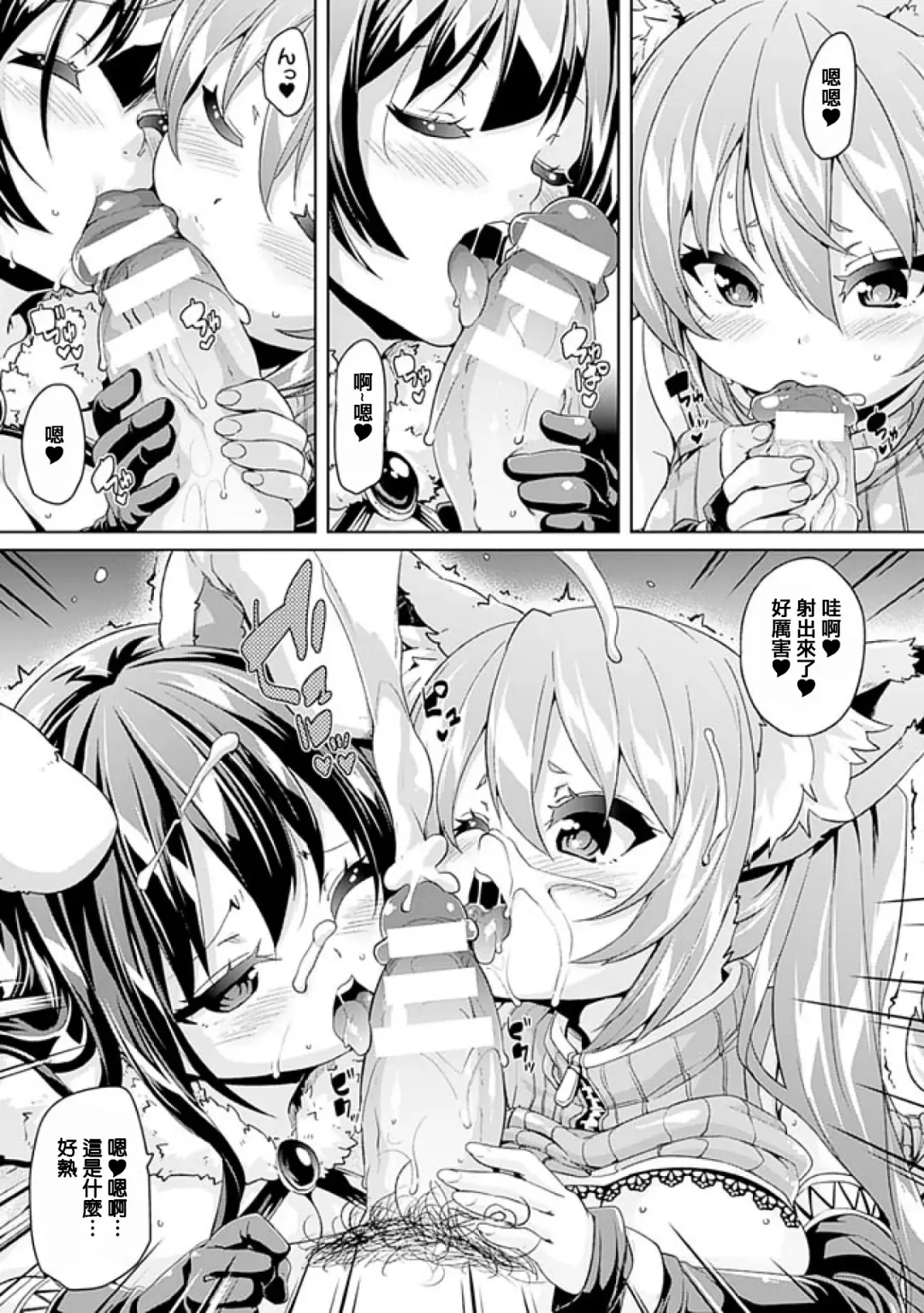 [Marui Maru] Kemopai ~ Sakusei Girls ~ Fhentai - Page 66