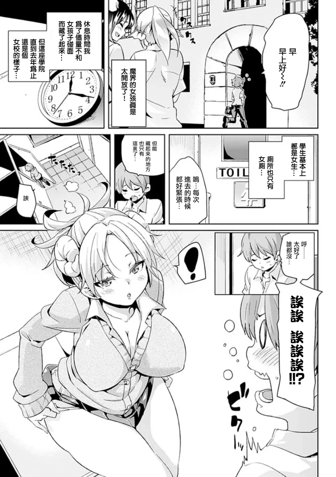 [Marui Maru] Kemopai ~ Sakusei Girls ~ Fhentai - Page 8