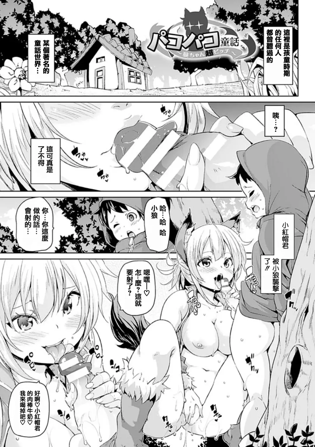 [Marui Maru] Kemopai ~ Sakusei Girls ~ Fhentai - Page 80