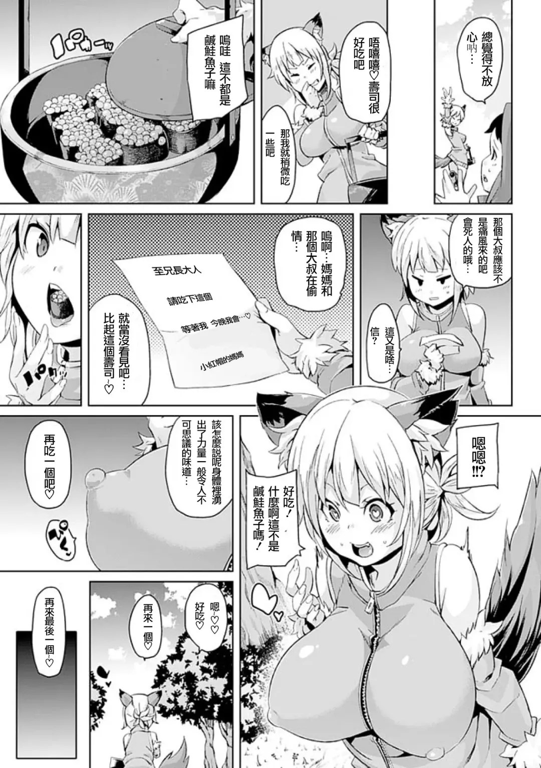[Marui Maru] Kemopai ~ Sakusei Girls ~ Fhentai - Page 84