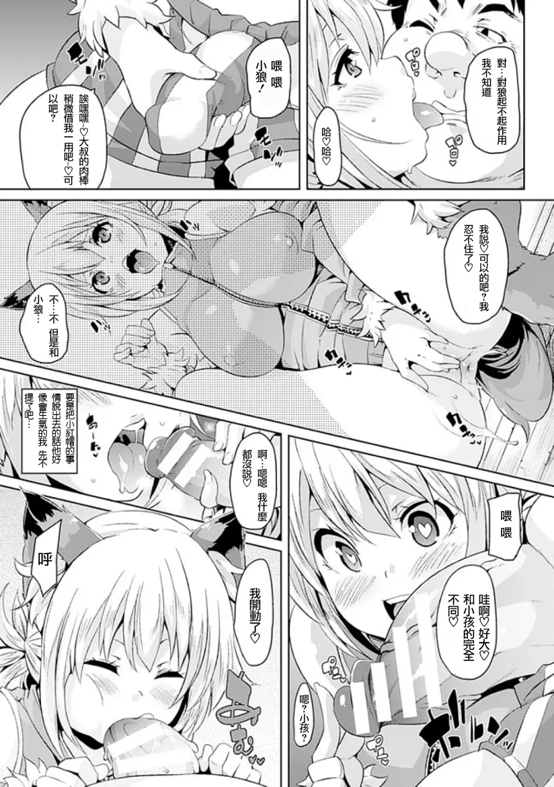 [Marui Maru] Kemopai ~ Sakusei Girls ~ Fhentai - Page 86