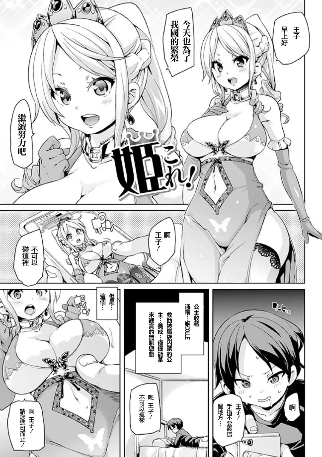 [Marui Maru] Kemopai ~ Sakusei Girls ~ Fhentai - Page 98