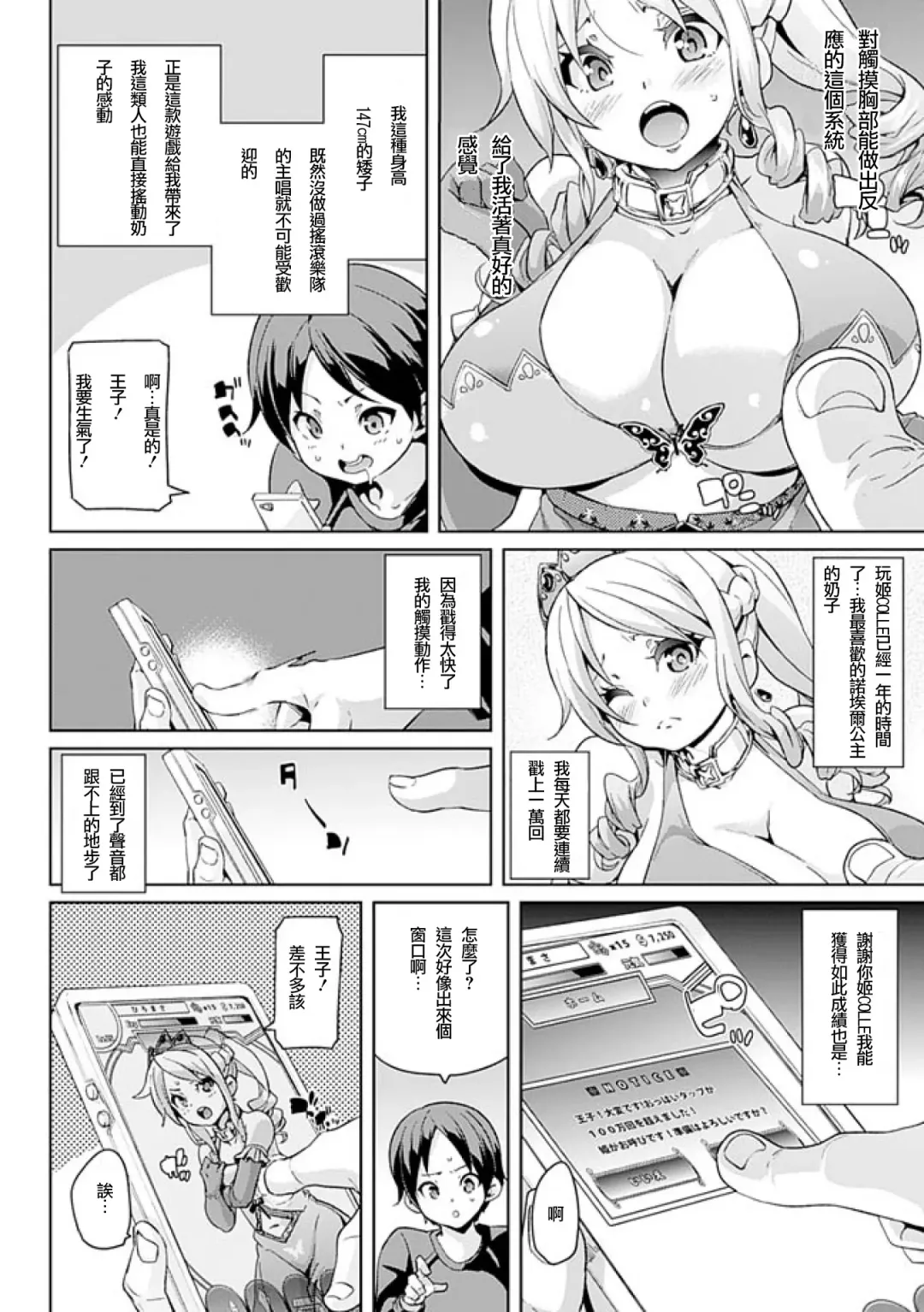 [Marui Maru] Kemopai ~ Sakusei Girls ~ Fhentai - Page 99