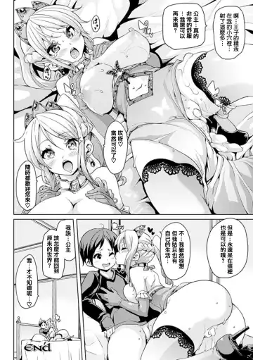 [Marui Maru] Kemopai ~ Sakusei Girls ~ Fhentai - Page 115