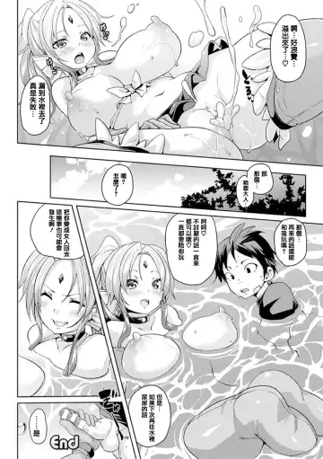 [Marui Maru] Kemopai ~ Sakusei Girls ~ Fhentai - Page 133
