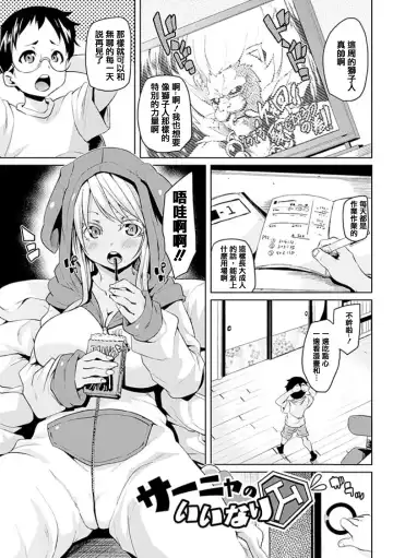[Marui Maru] Kemopai ~ Sakusei Girls ~ Fhentai - Page 134