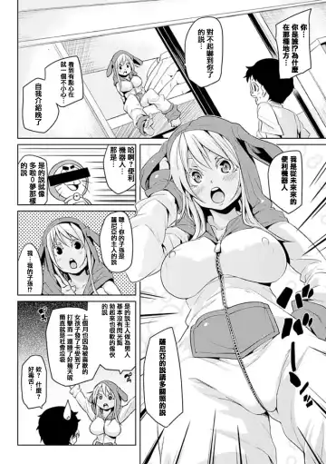 [Marui Maru] Kemopai ~ Sakusei Girls ~ Fhentai - Page 135