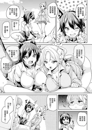 [Marui Maru] Kemopai ~ Sakusei Girls ~ Fhentai - Page 14
