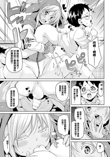 [Marui Maru] Kemopai ~ Sakusei Girls ~ Fhentai - Page 140