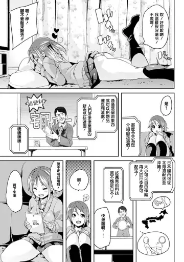 [Marui Maru] Kemopai ~ Sakusei Girls ~ Fhentai - Page 154