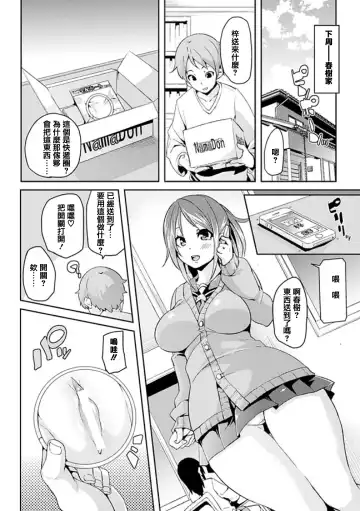 [Marui Maru] Kemopai ~ Sakusei Girls ~ Fhentai - Page 155