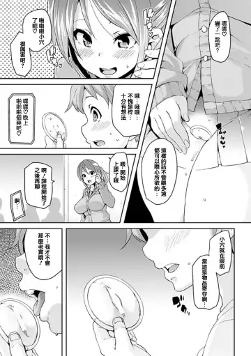 [Marui Maru] Kemopai ~ Sakusei Girls ~ Fhentai - Page 156