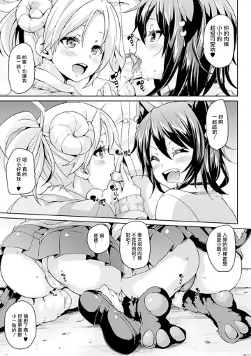 [Marui Maru] Kemopai ~ Sakusei Girls ~ Fhentai - Page 16