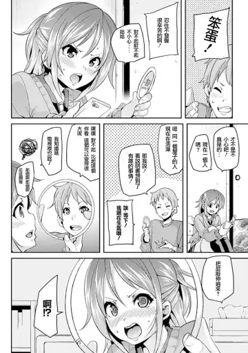 [Marui Maru] Kemopai ~ Sakusei Girls ~ Fhentai - Page 161